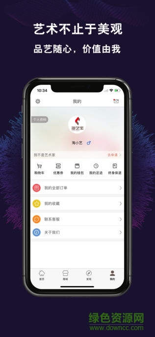 捷陽(yáng)愛(ài)家暢購(gòu)版app1