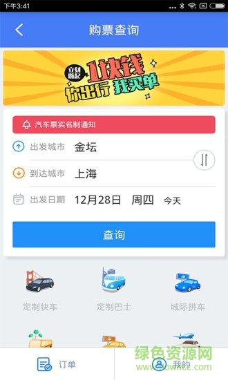 金坛行app