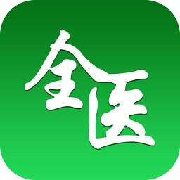 掌上全医app