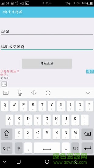 軟件基地工具箱app0