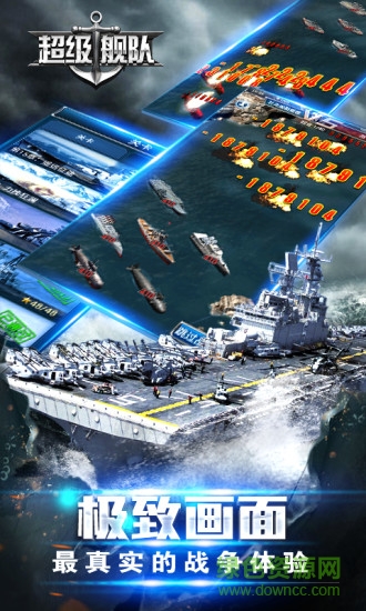 超級艦隊老版 v7.8 安卓版 1