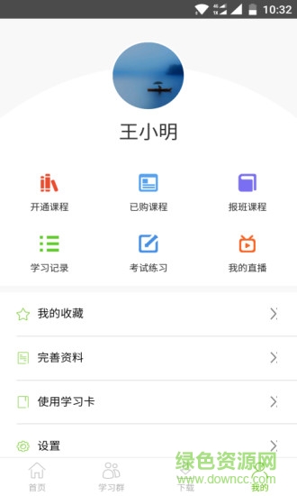 能力醫(yī)考 v5.1 安卓版 2