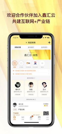 鑫匯云app