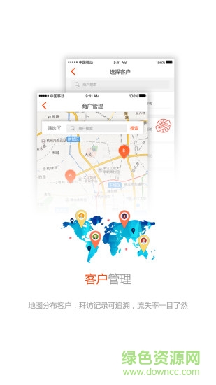 商源云銷app