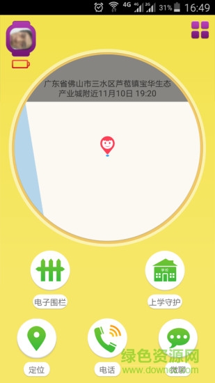 搜救犬巴里电话手表app v1.0 安卓版1