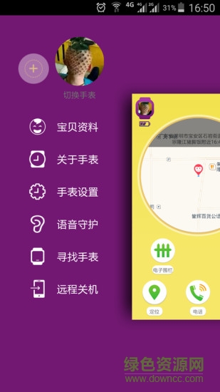 搜救犬巴里电话手表app v1.0 安卓版3