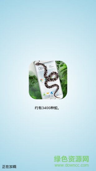蛇屏幕恶作剧(snake on screen hissing joke) v1.3 安卓版0