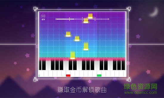 star piano諾艾星光鋼琴游戲app1