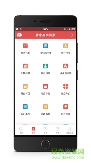 管家婆云erp登录app v3.4.25 安卓版3