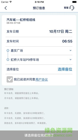 上海驿动汽车app v3.3.5 安卓版0