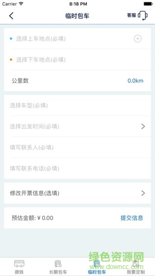 上海驿动汽车app v3.3.5 安卓版1