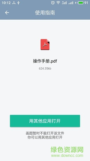 青松畫(huà)圖手機(jī)版 v1.5.0 安卓版 1