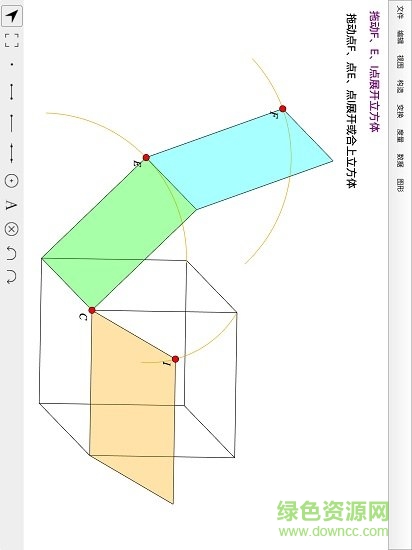 数学画板 v1.1 安卓版1