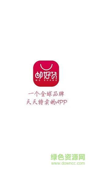 郵好貨app