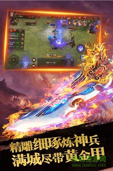 屠龍之城手游九游版 v9.7.25 安卓版 1