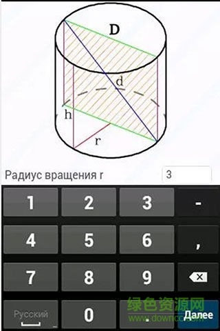 幾何圖形計(jì)算器app(Geometry calculator) v1.4 安卓漢化版 0