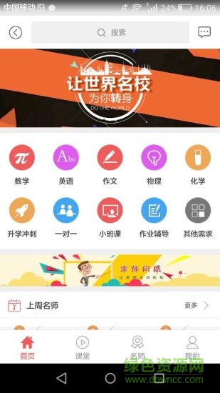 师桥app下载