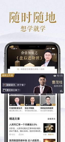 犀牛投教app