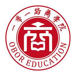 一带一路商学院