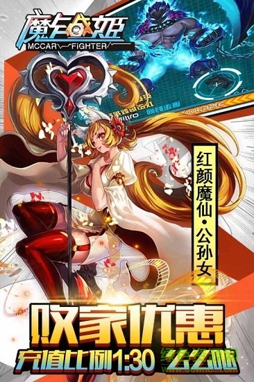 魔卡戰(zhàn)姬最新手機(jī)版 v2.1.201906 安卓版 1