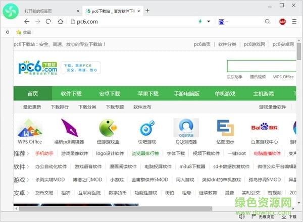 阿爾法瀏覽器軟件 v1.0.0.0 官方版 0