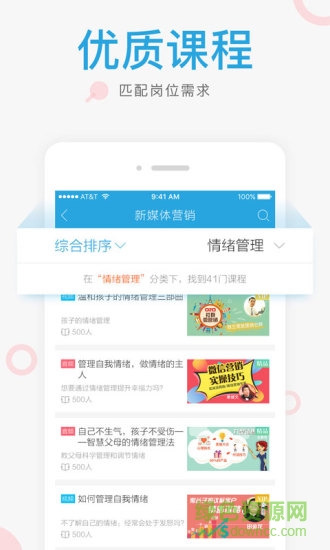 云學(xué)app