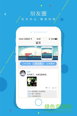 小宝销售app