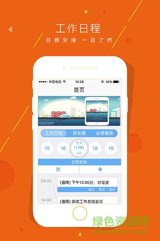 小寶銷售 v2.2.8 安卓版 3