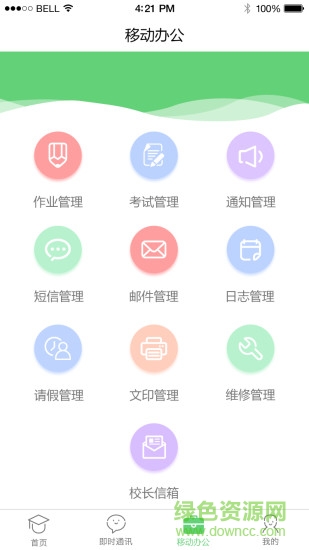 禾橋?qū)W吧 v2.4.6 安卓版 2