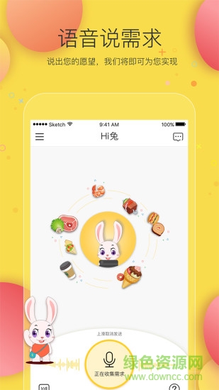 hi兔app(智能生活服務) v5.8.0 安卓版 2