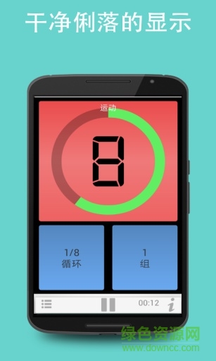 手机健身计时器软件 v2.0.37 安卓版0