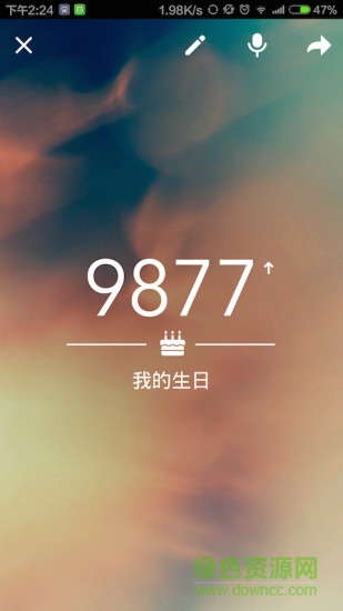 梦想计时器中文版 v1.4 安卓版1