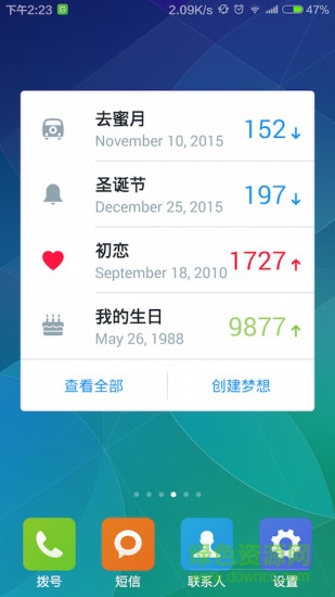 梦想计时器中文版 v1.4 安卓版3
