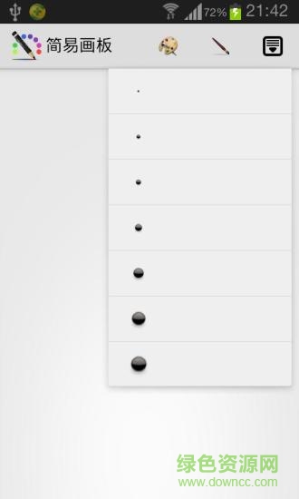 简易画板app