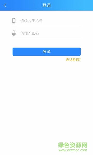 企卫企业版app v1.04 安卓版2