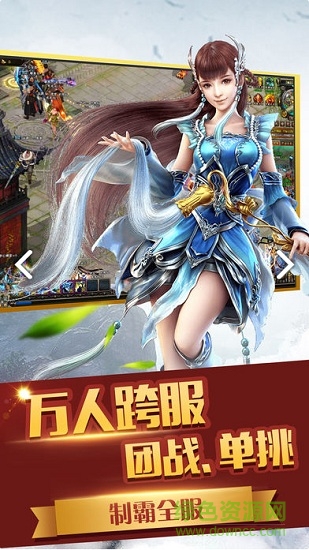 幻靈奇緣手游創(chuàng)娛版 v1.0.0 安卓版 3