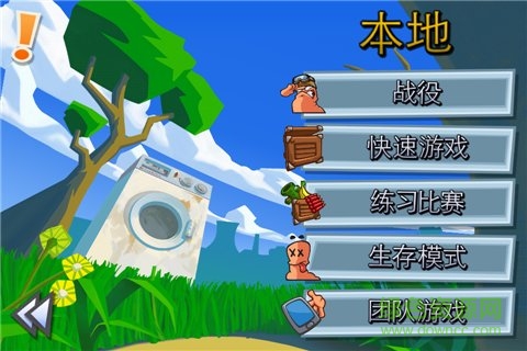 百战天虫3中文直装版(Worms 3) v1.77 安卓免谷歌修改版1