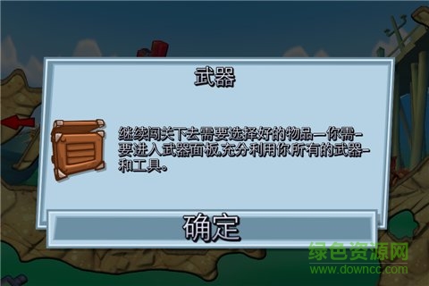 百战天虫3中文直装版(Worms 3) v1.77 安卓免谷歌修改版3