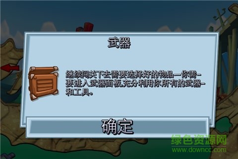 百戰(zhàn)天蟲3中文直裝版(Worms 3)3