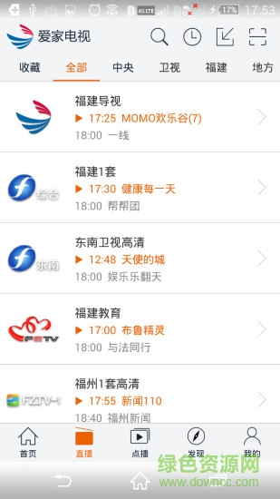 福建广电网络app最新版2