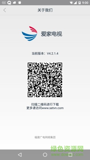 福建广电网络app最新版 v1.0 安卓版0