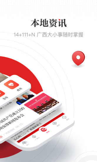 广西云苹果手机 v5.0.039 iphone版0