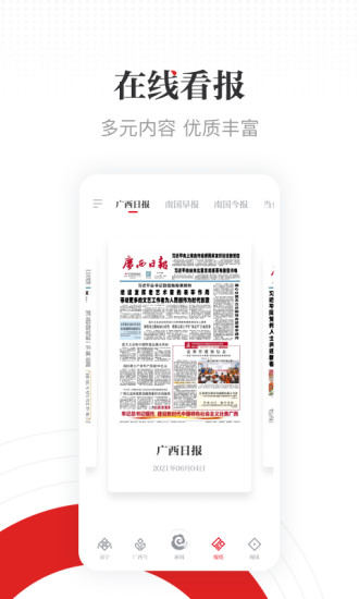 广西云苹果手机 v5.0.039 iphone版2