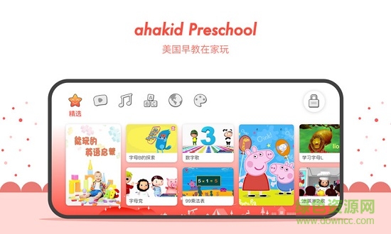 ahakid启蒙软件ios版 v7.4.7 iphone版3