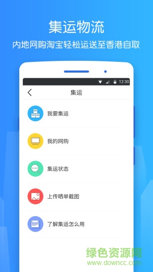 香不香港官方版 v2.3.1 最新安卓版2