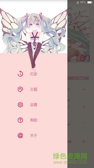 輕計(jì)算器app