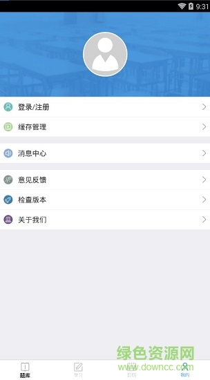 肖文杰考研英语软件 v2.3.3 安卓版1