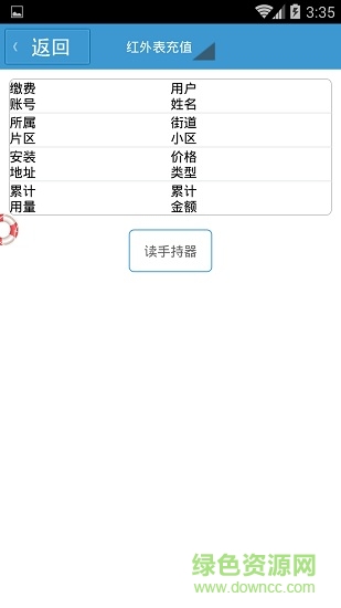 德陽天然氣繳費(fèi)app(德陽旌能燃?xì)? v1.0.14 安卓版 2