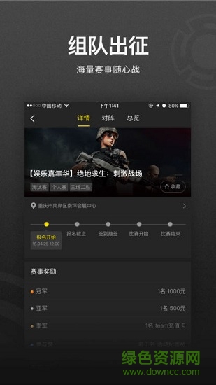 重庆会玩互娱 v1.0.1 安卓版1