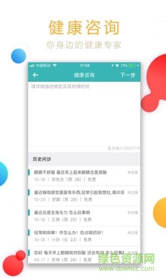 全家康平安通app